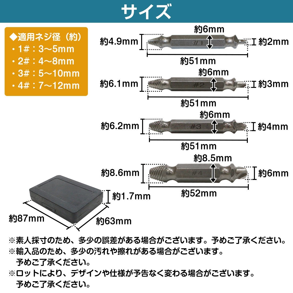 なめた ネジ 外し 4本セット エキストラクター ボルト 逆タップ 折れた 潰れた ネジ 抜き ドライバー ビット インパクト_画像5