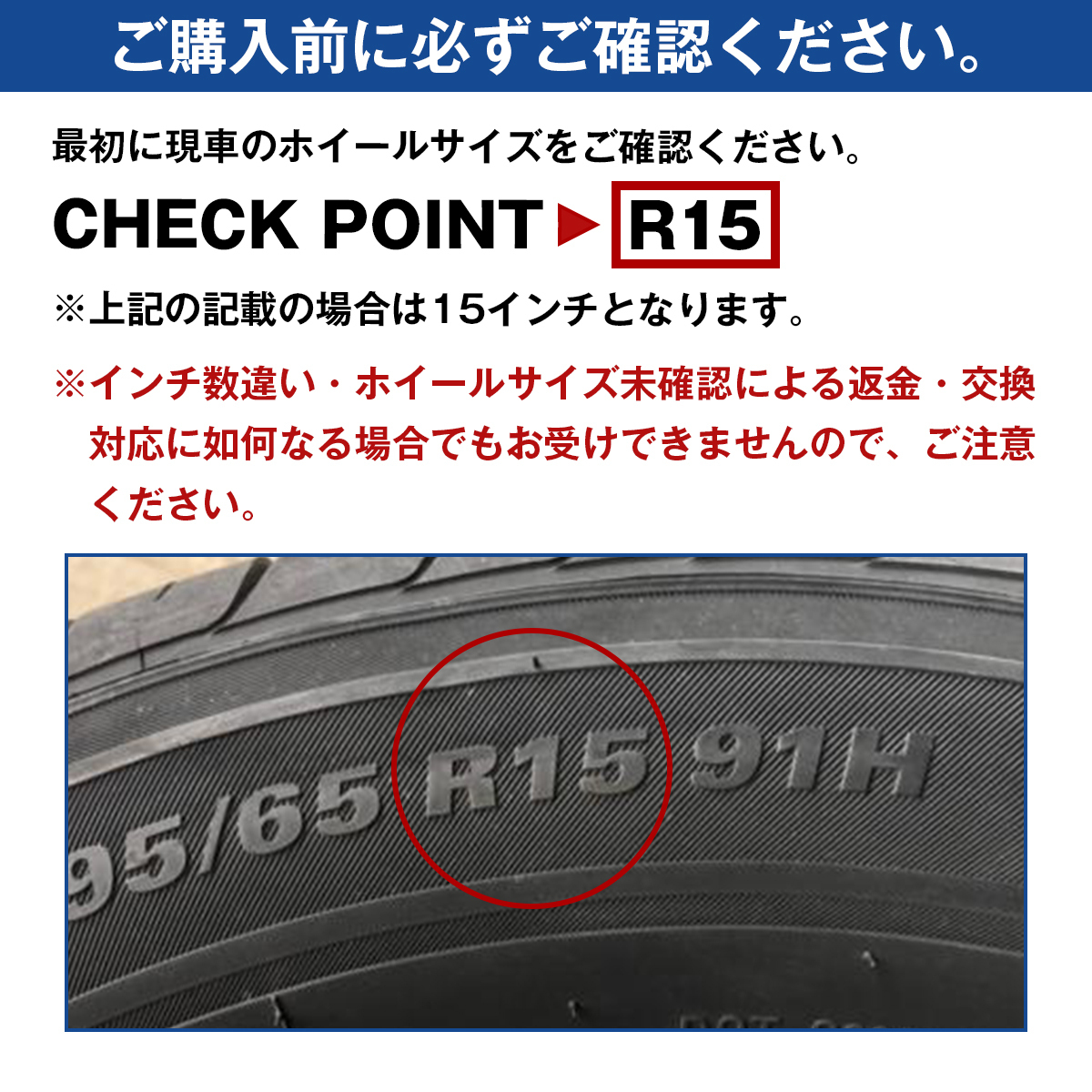 15インチ ホイール カバー キャップ 4枚 汎用 ブラック×シルバー R15 鉄チン スチール ホイル タイヤ 交換 車 外装 ABS製　　　_画像5