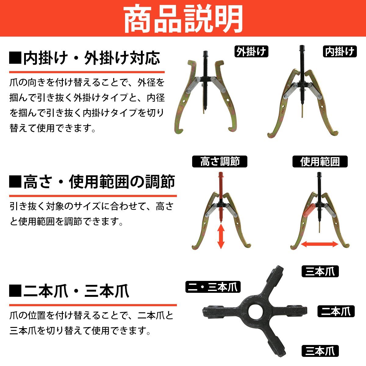 ギヤプーラー ３本爪 ２本爪 300mm ベアリングプーラー 内掛け 外掛け ギアプーラー プーリー 脱着 交換 工具 ベアリング 引き抜き_画像3