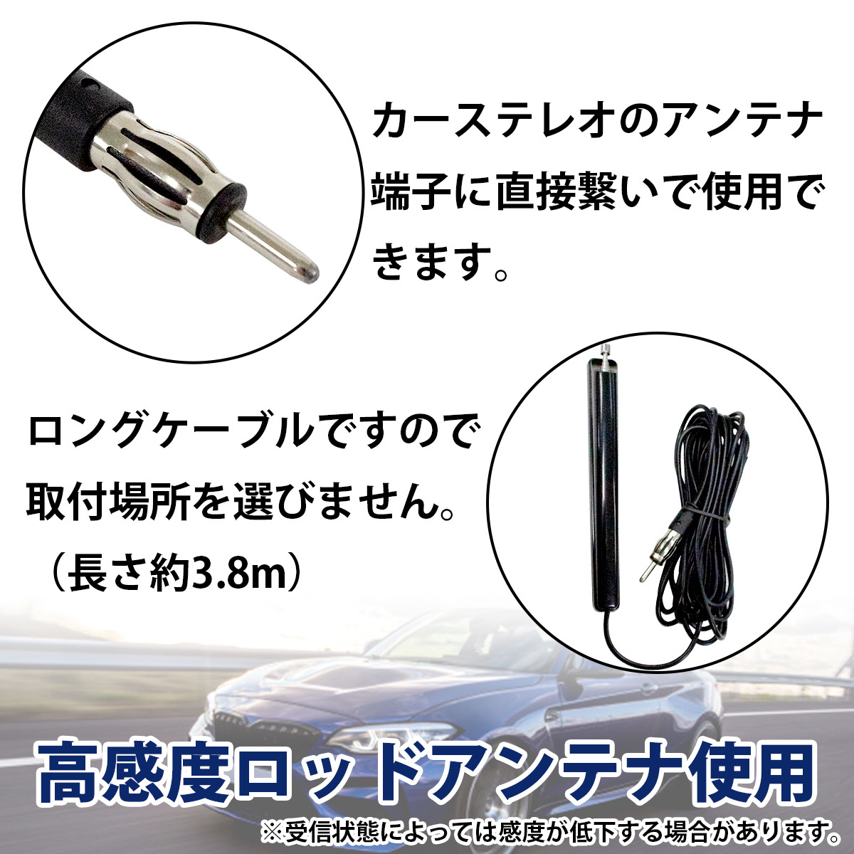  car radio antenna high sensitive AM FM all-purpose booster DIN terminal both sides tape code 3.8m cable car old car domestic production car foreign automobile truck 