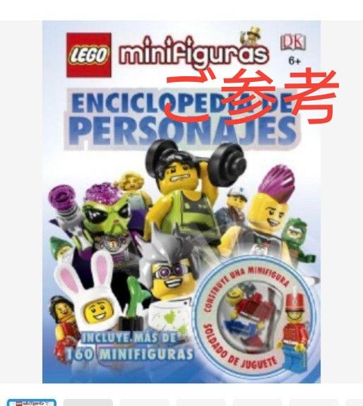 LEGO レゴ　おもちゃの兵隊さん　２体セット　トイソルジャー　ミニフィギュアシリーズ　レア