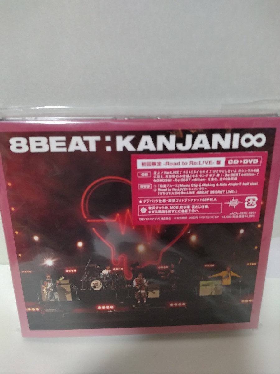 CD&DVD 8BEAT:KANJANI_画像1