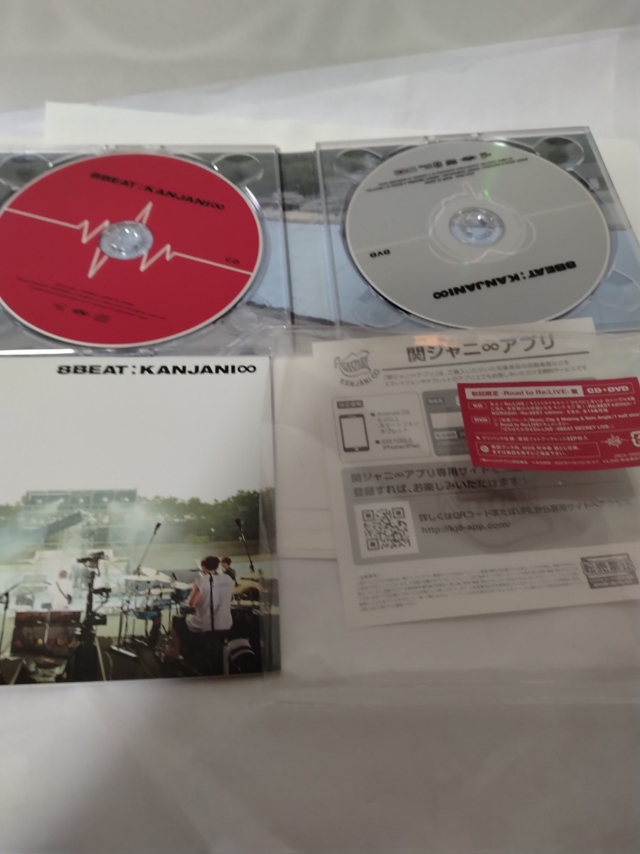 CD&DVD 8BEAT:KANJANI_画像8