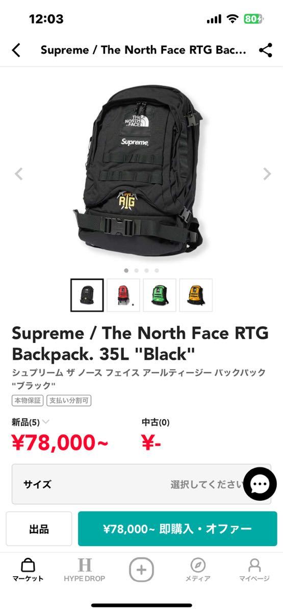 シュプリーム ザ ノース フェイス アールティージー バックパック ブラックSupreme / The North Face RTG Backpack. 35L Black 美品_画像7