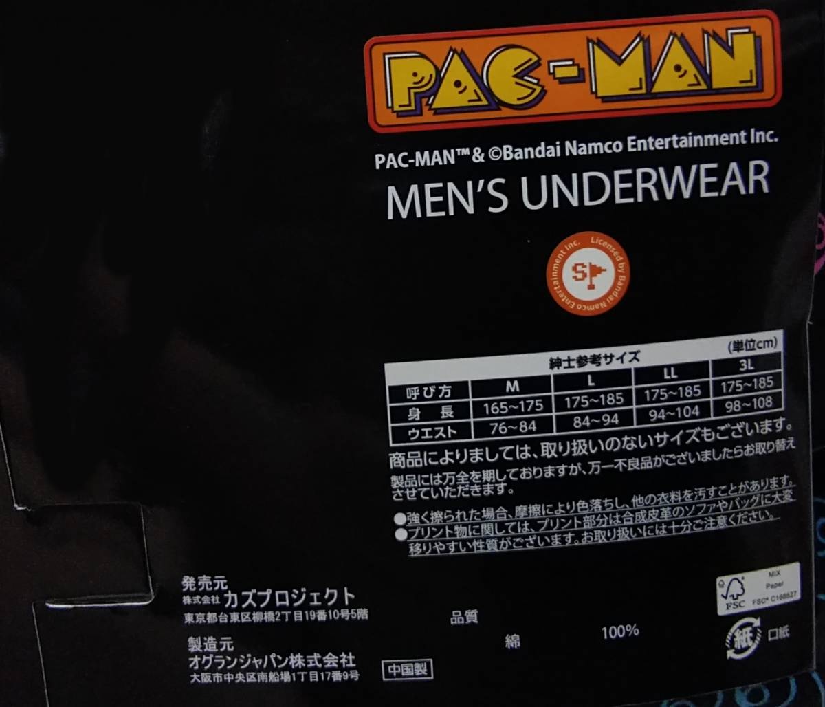 送料込み パックマン メンズ ステテコ ルームウェア Lサイズ 綿100％ 新品未使用の画像3