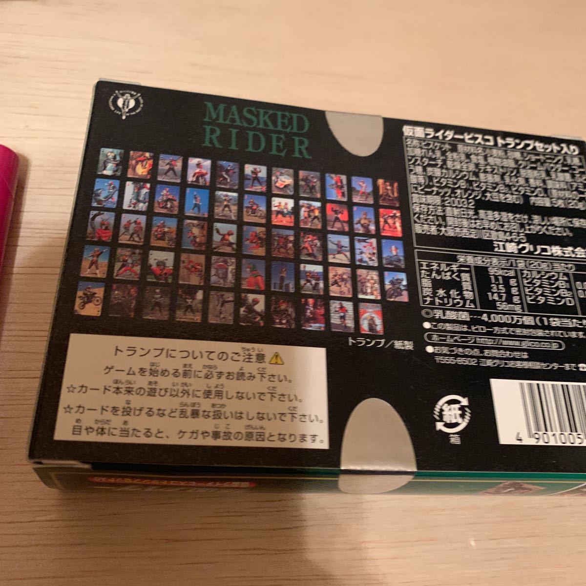  Kamen Rider [ screw ko* playing cards set ]{2001 year about * that time thing ] seven eleven limitation { unopened storage goods }[ present condition reality goods delivery ] warehouse long-term keeping goods 