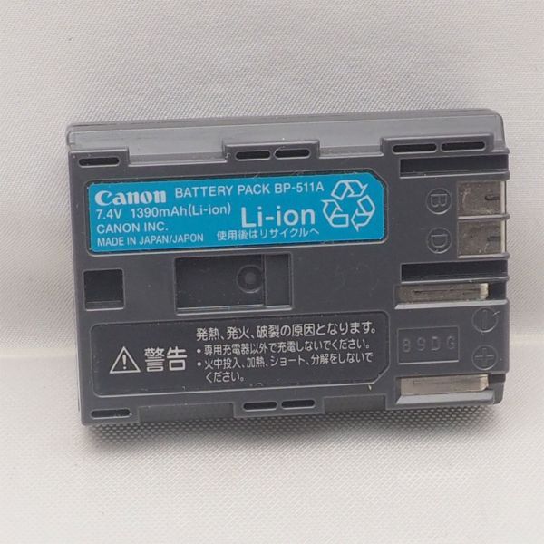 美品 CANON 純正 BP-511A バッテリー 管16821_画像3