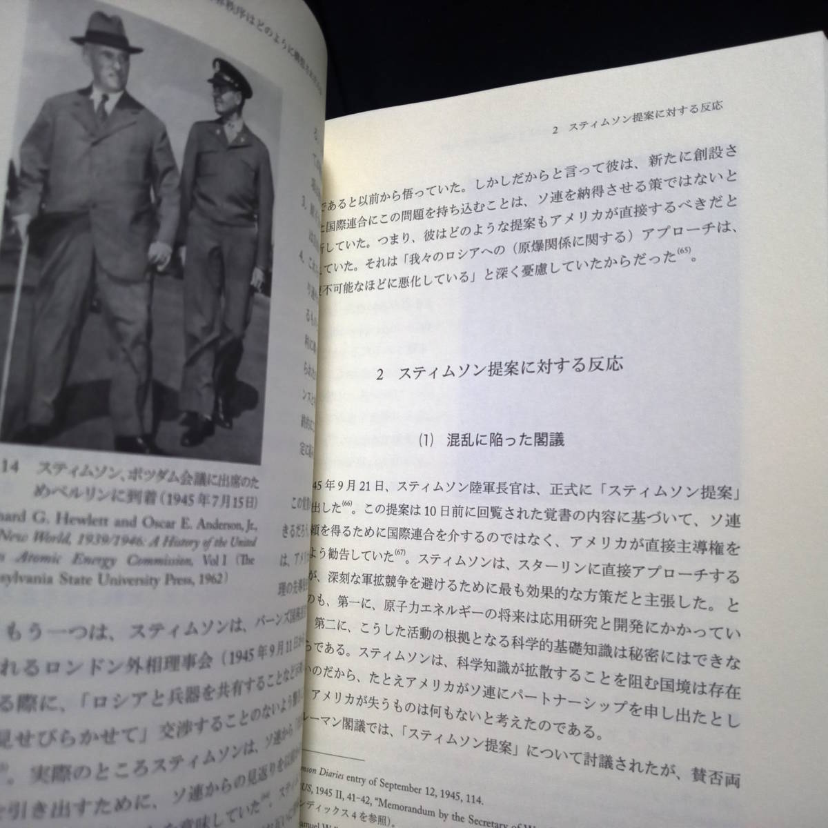 ヘンリー・A・ウォーレス　孤高の政治家が目指した核なき世界_画像6