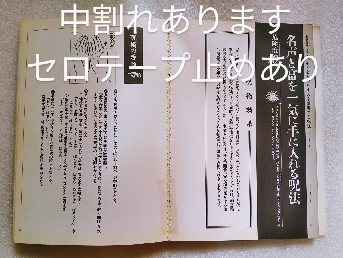 .. total .sosiete*do*ryusiferu Japan main part compilation work 1995 year 5 month 15 day the first version no. 1. sho . company issue * with defect 