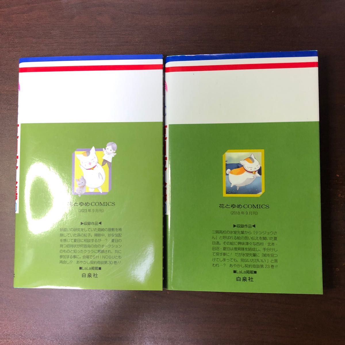 夏目友人帳 全巻セット|Yahoo!フリマ(旧PayPayフリマ) 夏目友人帳 全巻セット|Yahoo!フリマ(旧PayPayフリマ)