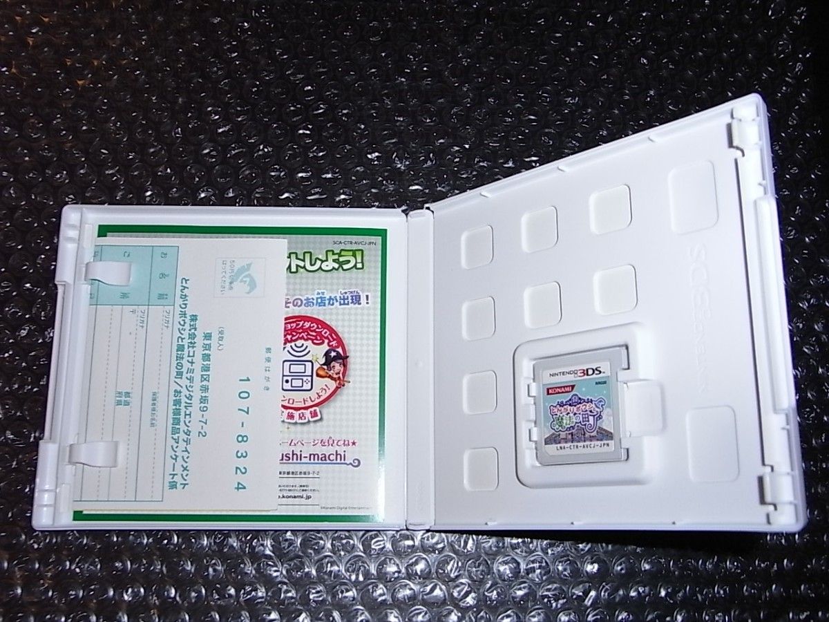 3DS とんがりボウシと魔法の町 中古|Yahoo!フリマ(旧PayPay 3DS とんがりボウシと魔法の町 中古|Yahoo!フリマ(旧PayPay