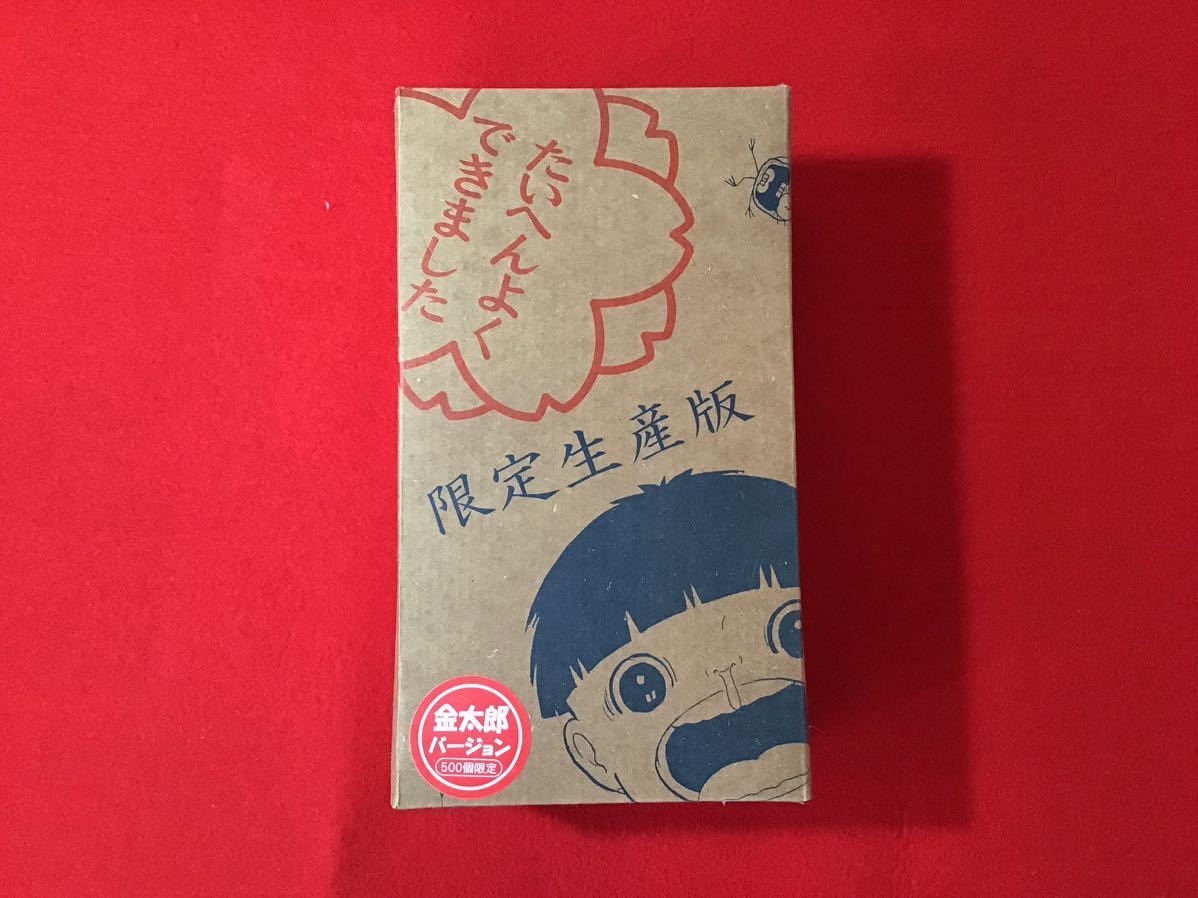 Yahoo!オークション - 変身まことちゃん 限定生産版 楳図かずお Yahoo!オークション - 変身まことちゃん 限定生産版 楳図かずお