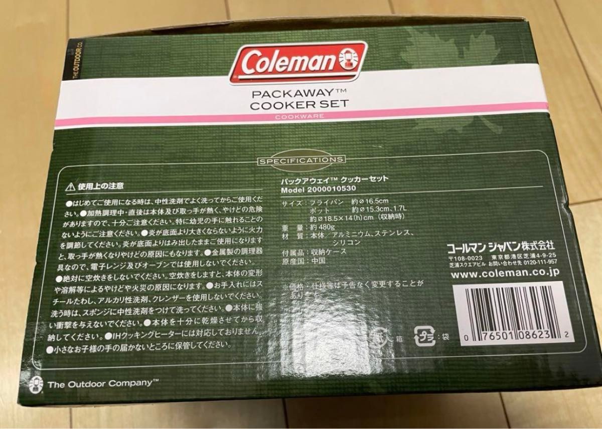 限定価格コールマン(Coleman) クッカー パックアウェイクッカーセット ノンスティック加工 アルミ製2000010530