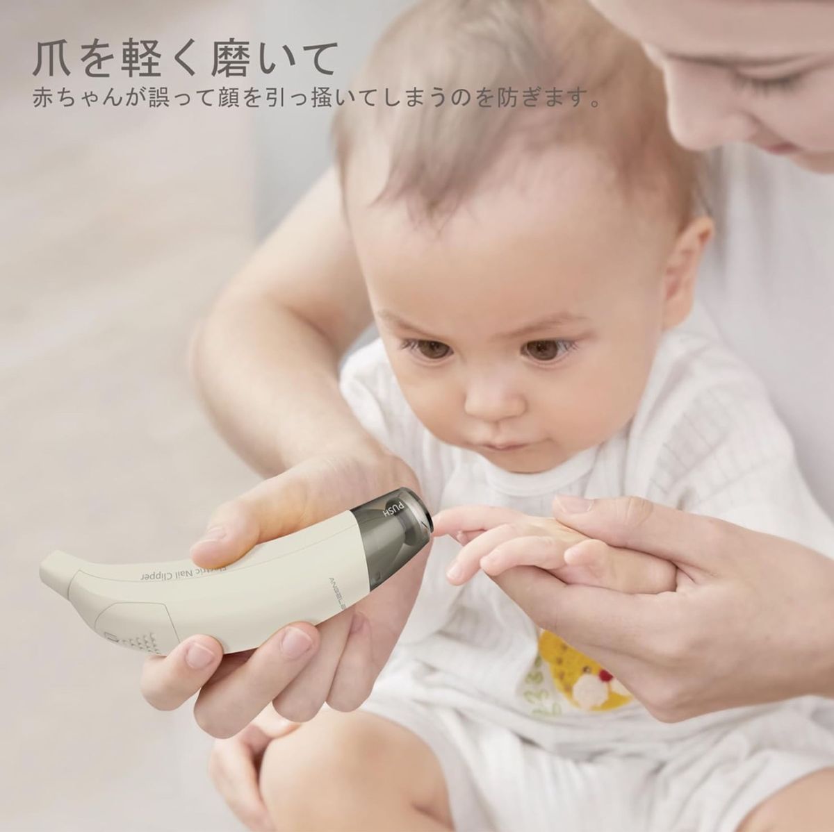 赤ちゃん 電動爪やすり ベビー爪切り つま先 爪磨き 爪切りキット 安全 軽量