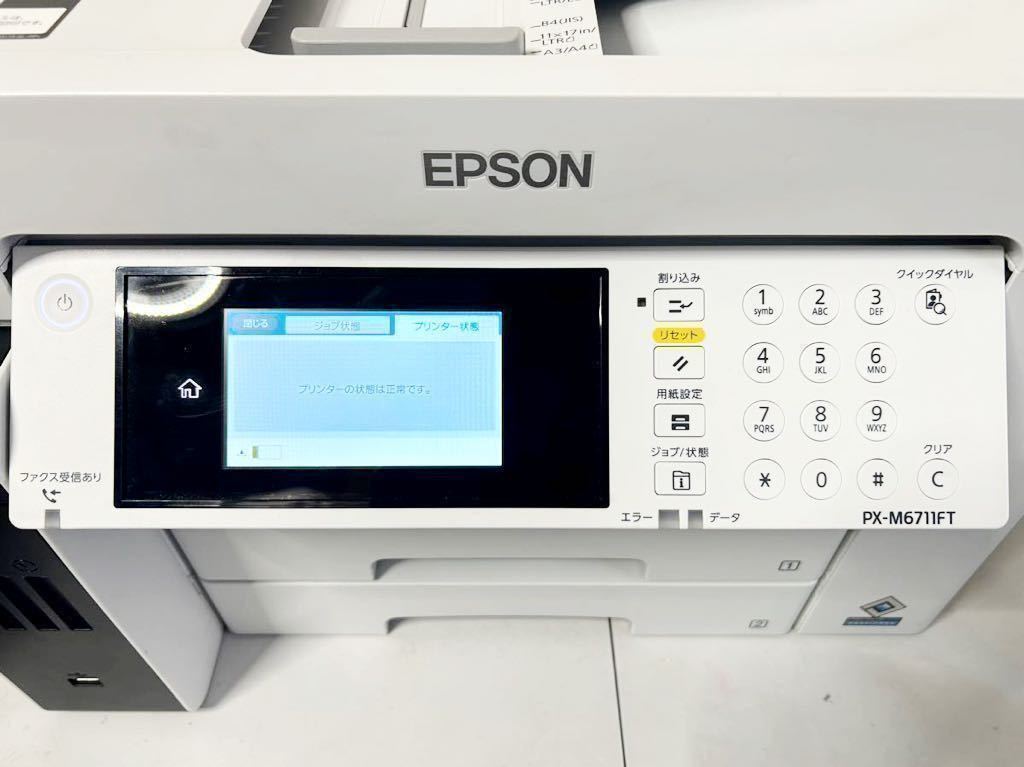 FL080　動作品◯ EPSON/エプソン PX-M6711FT A3対応ビジネスインクジェット複合機 エコタンク搭載モデル 2021年6月 5083_画像6