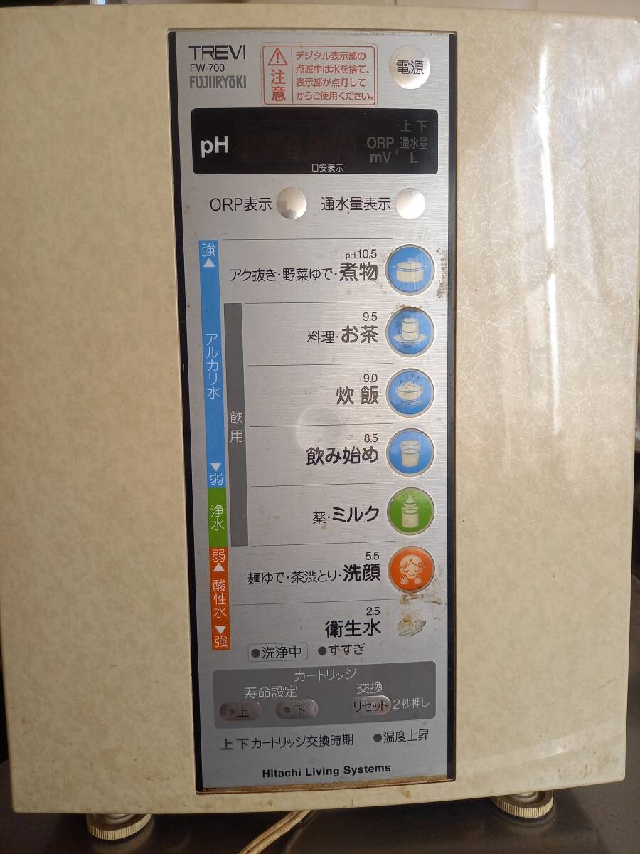 30260円 フジ医療器 トレビ FW700 【電極板(電解曹)洗浄済み 30260円 フジ医療器 トレビ FW700 【電極板(電解曹)洗浄済み