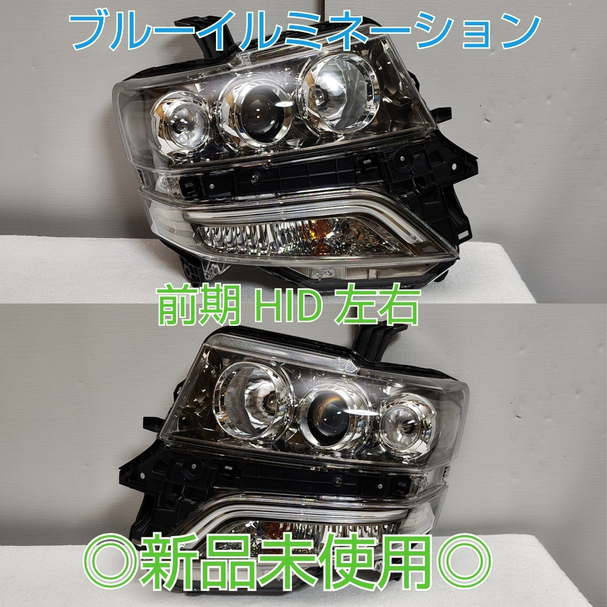 HONDA ホンダ N-BOX カスタム エヌボックスカスタム 前期 純正 HID ヘッドライト 左右 ブルーイルミ koito 100-62038 刻印4 未使用品_画像1