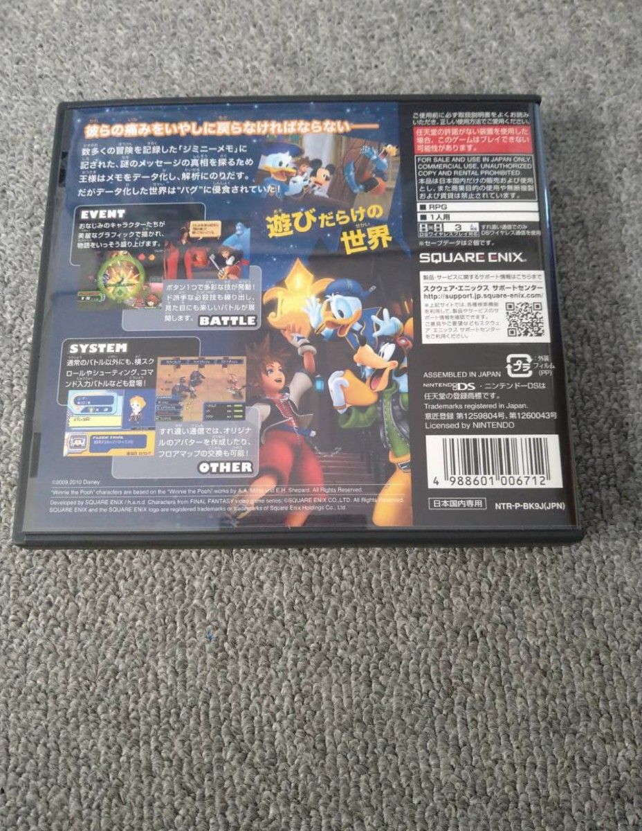美品 任天堂DSソフト KINGDOM HEARTS Re coded (キングダム 美品 任天堂DSソフト KINGDOM HEARTS Re coded (キングダム