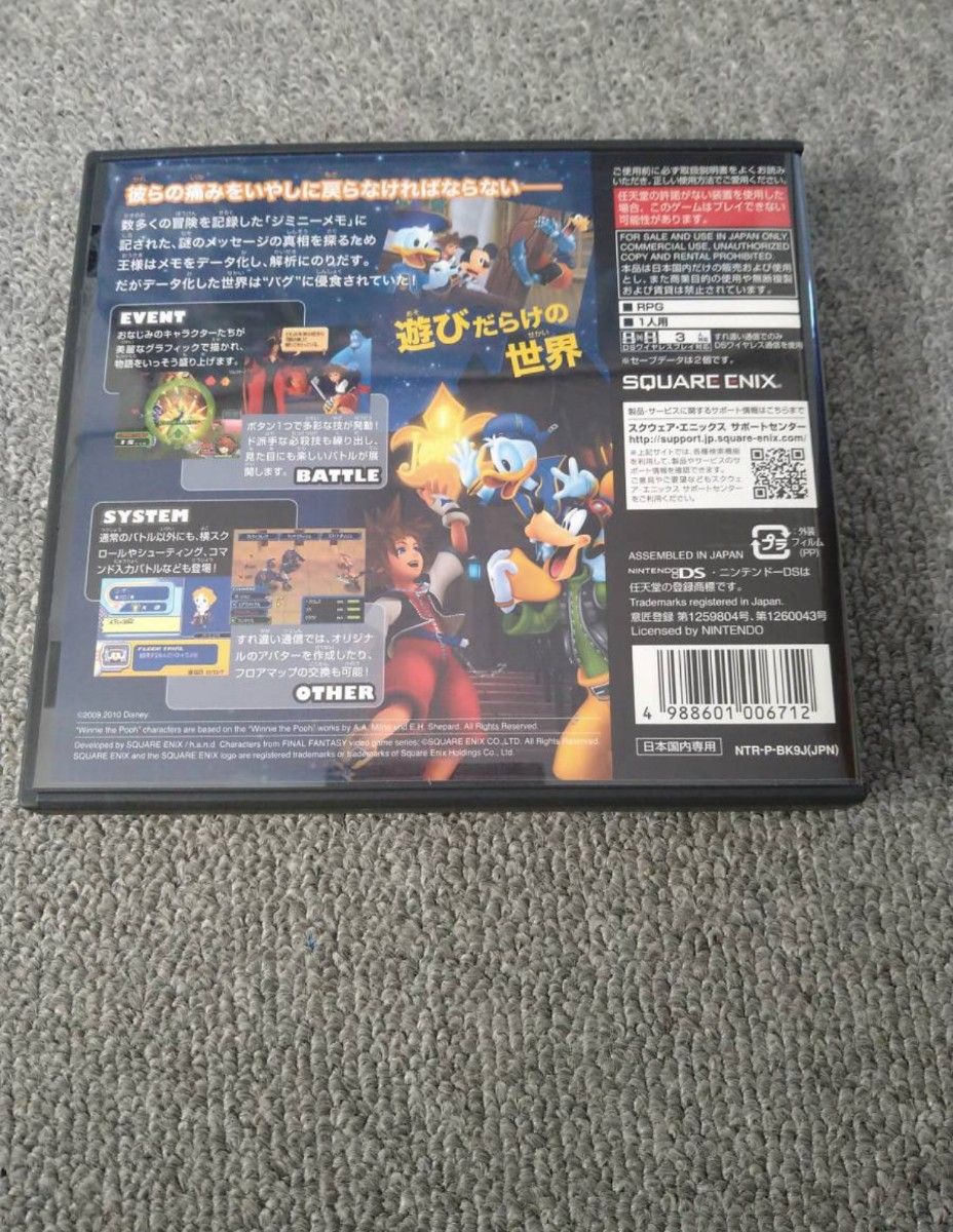 ★美品★　任天堂DSソフト　KINGDOM HEARTS Re：coded （キングダム ハーツ Re：コーデッド）