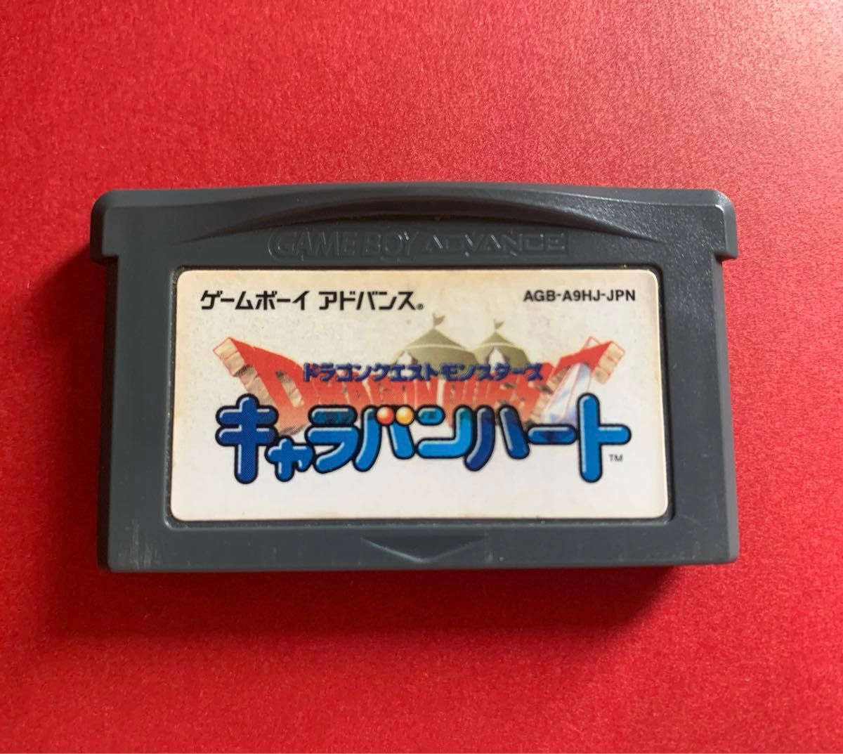 ドラゴンクエストモンスターズ キャラバンハート GBA ソフトのみ ゲームボーイアドバンス ドラクエ