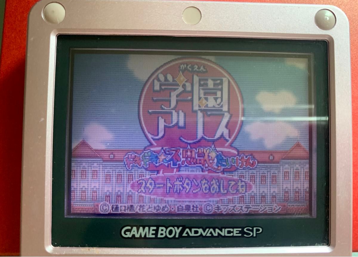 学園アリスドキドキ不思議たいけん GBA ゲームボーイアドバンス ソフトのみ