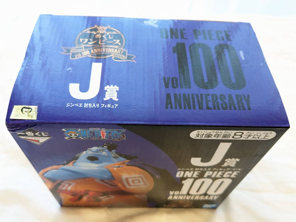 ［SK46-P22］未開封 ワンピース 一番くじ J賞 ジンベエ 討ち入りフィギュア vol.100 Anniversary_画像2