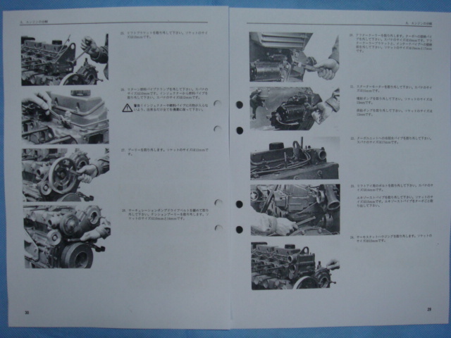 ●ＶＯＬＶＯ ボルボ ＫＡＤ４２ 分解整備マニュアル１９９３年～ＵＰ 日本語版_画像4