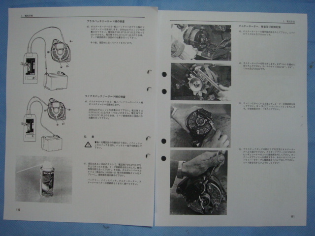●ＶＯＬＶＯ ボルボ ＫＡＤ４２ 分解整備マニュアル１９９３年～ＵＰ 日本語版_画像10