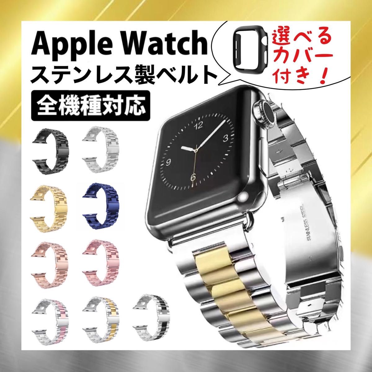 《ラスト１個》Apple Watch金属製ベルト　おしゃれ　灰金　38/40㍉
