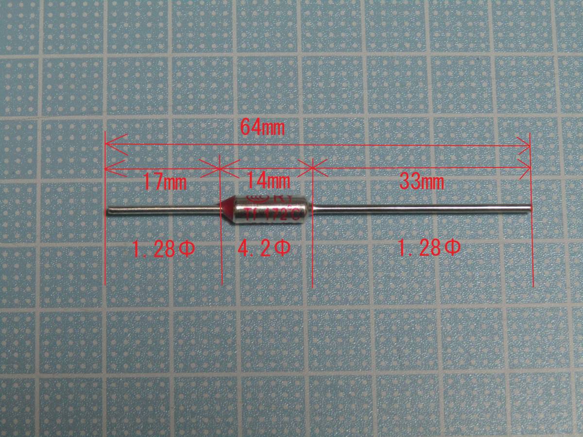 ペレット型　温度ヒューズ　１７２℃　１5Ａ／２５０Ｖ_画像2