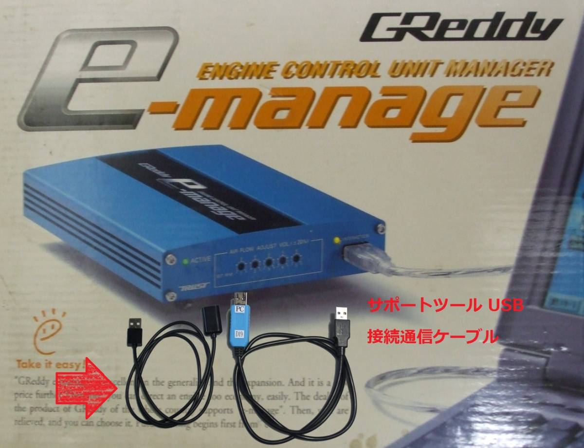 e-manage support tool TRUST USB connection communication cable / type:D19 / strut type 