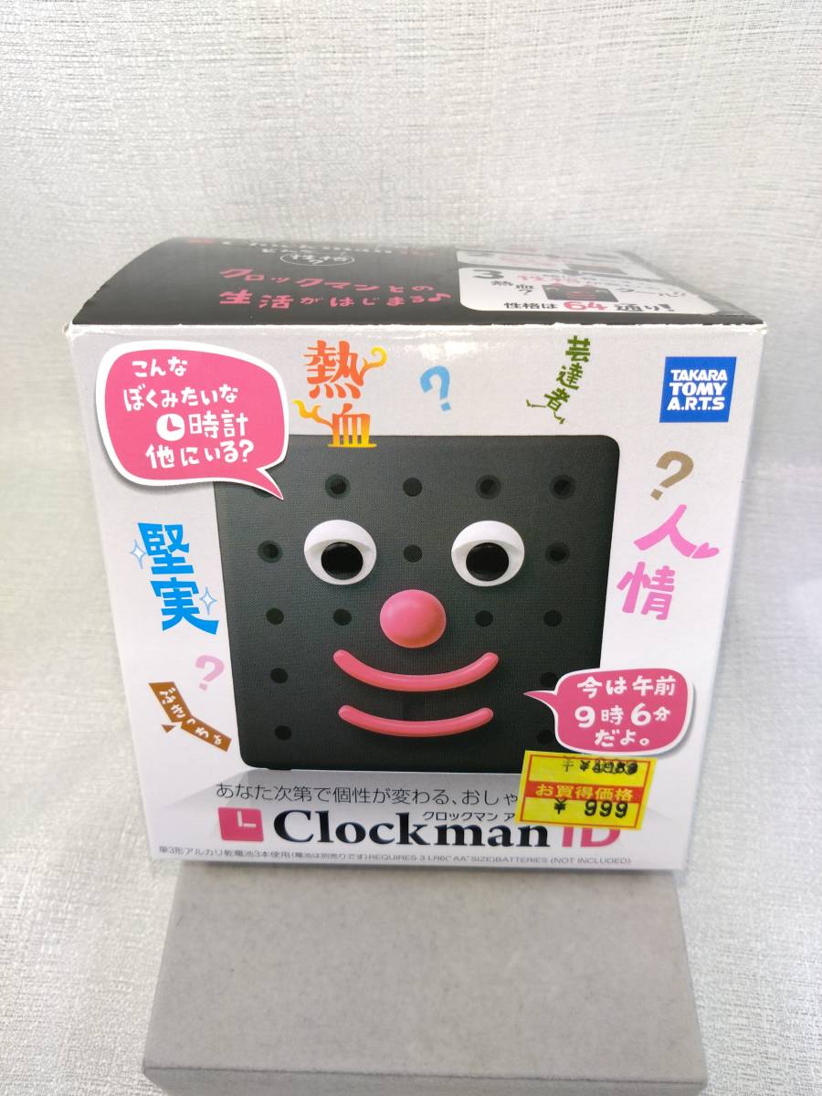 クロックマン iD_画像2