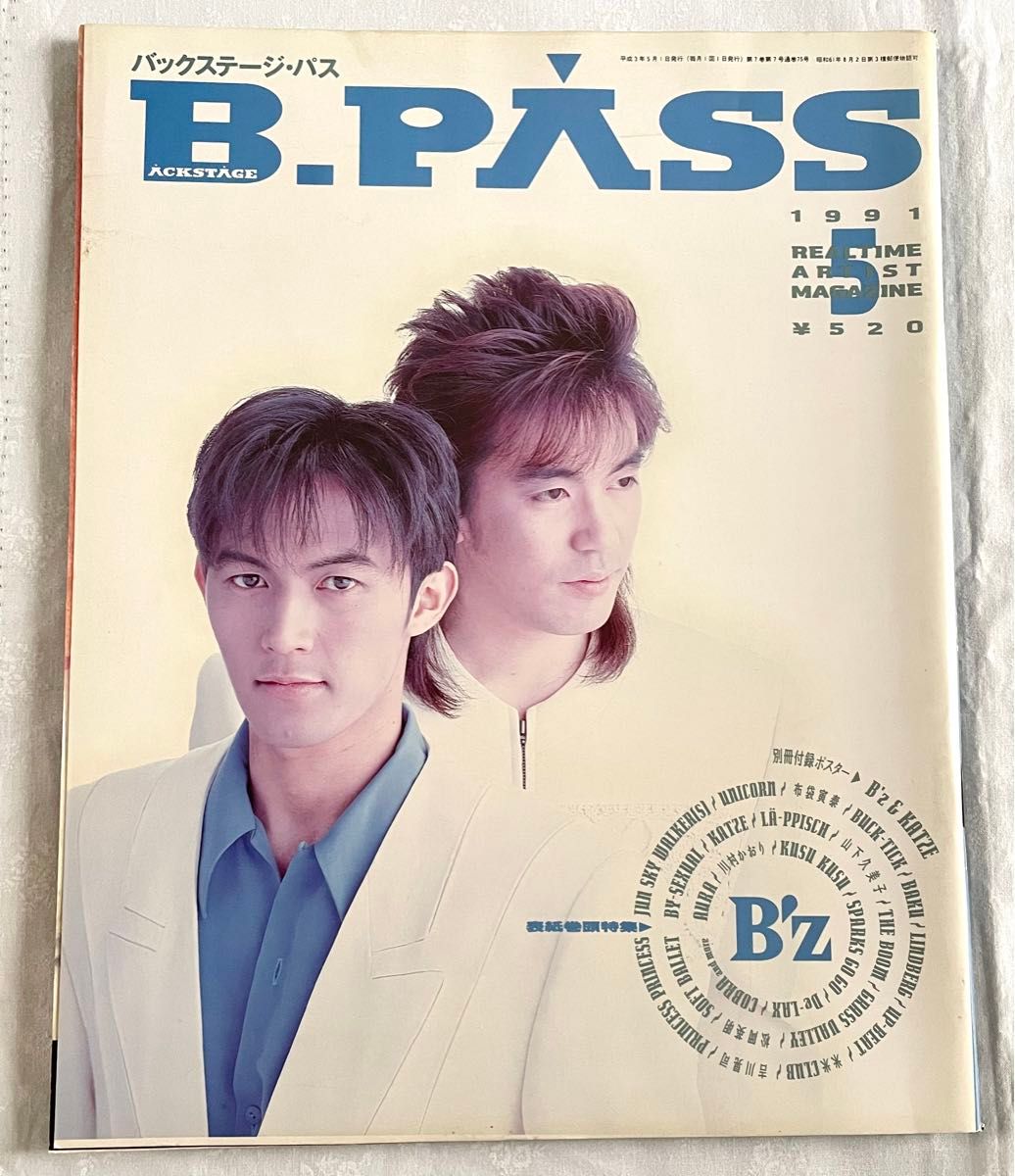 B-PASS BPASS  1991年5月号 B’z BUCK-TICK