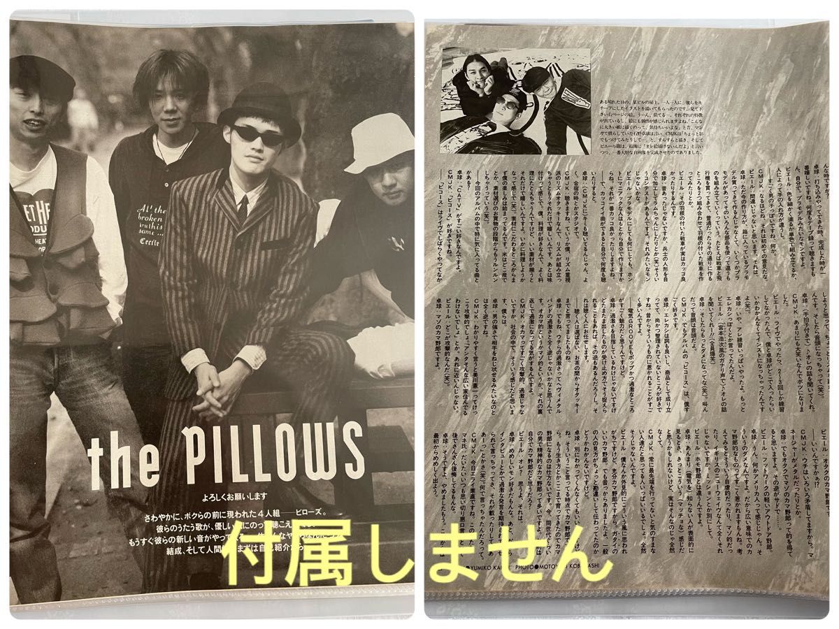 B-PASS BPASS  1991年5月号 B’z BUCK-TICK