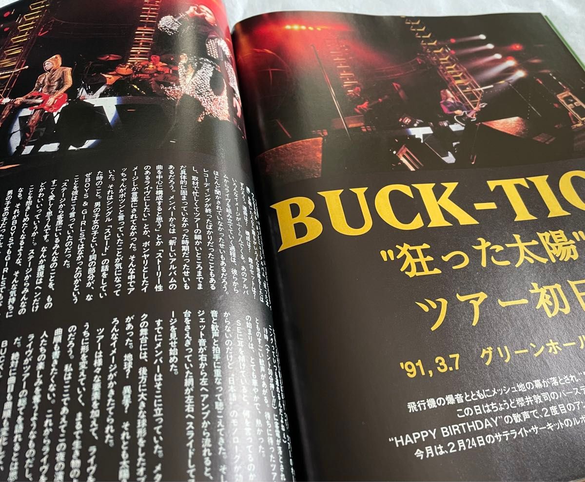 B-PASS BPASS  1991年5月号 B’z BUCK-TICK