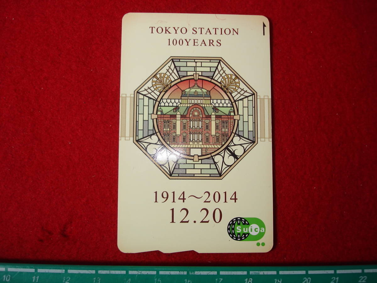 ★【逸品堂】★ 東京駅開業100周年 記念 スイカ Suica デポジットのみカード 中古 珍品 綺麗目 プリペイドカード 記念品 貴重品 鉄道関係品_画像2