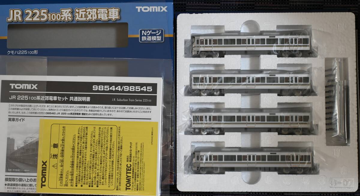 TOMIX トミックス 98545 JR 225-100系近郊電車 基本4両セット_画像4