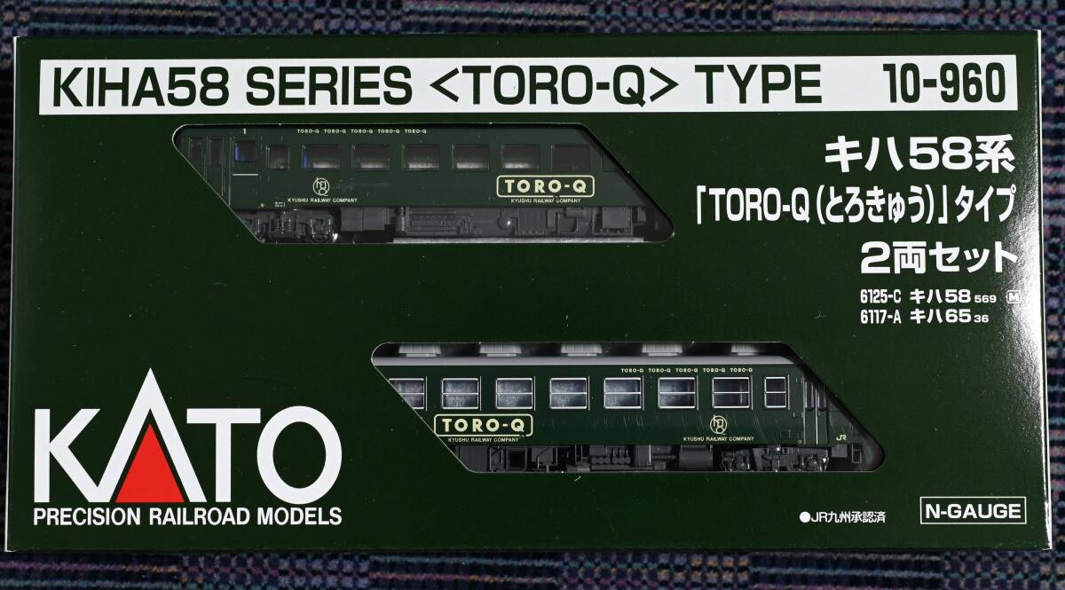 Kato 10-960 キハ58系 「TORO-Q(とろきゅう)」タイプ 2両セットの画像1