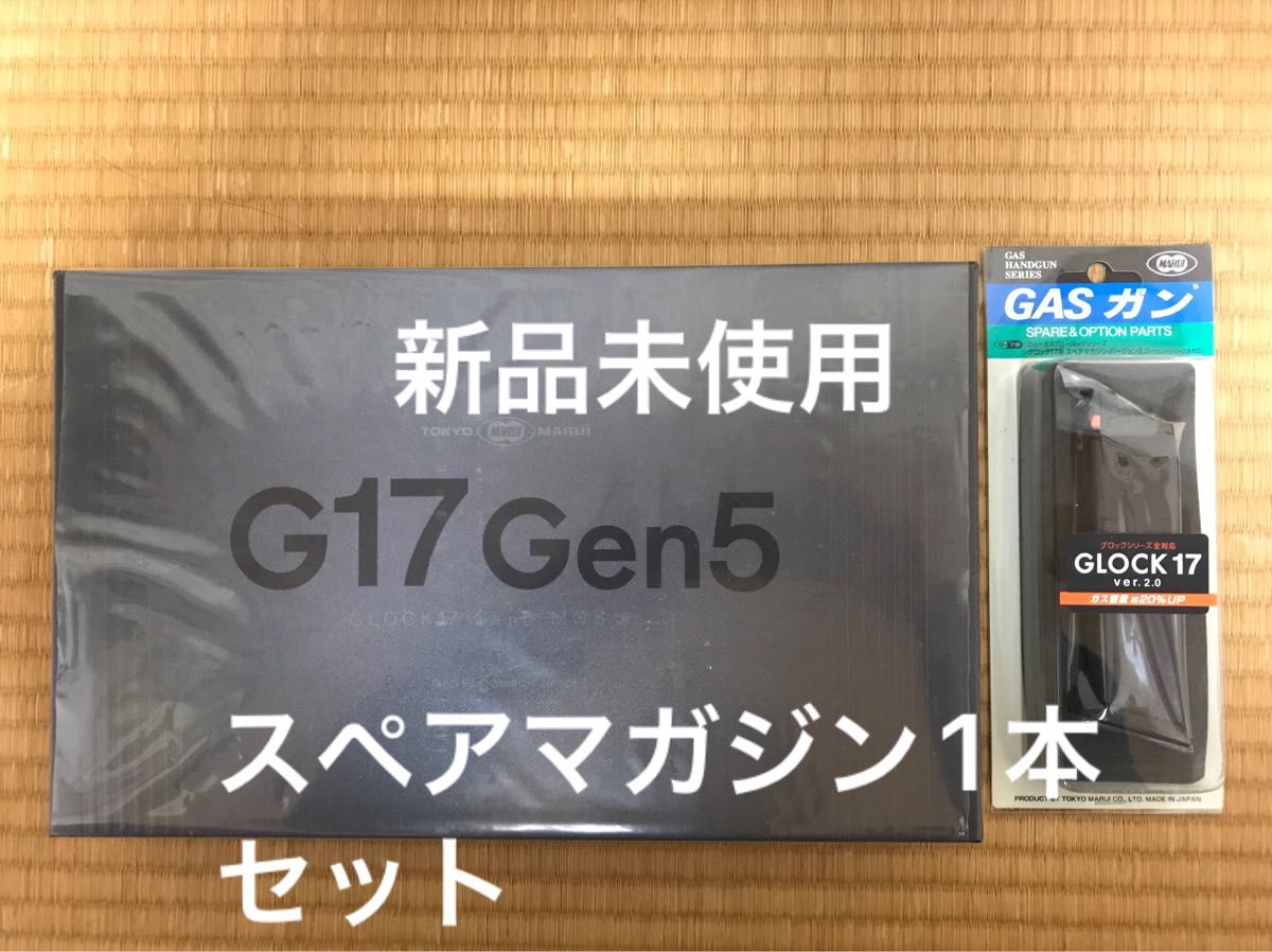 未使用】 東京マルイ Glock 17 Gen5 MOS 予備マガジン1 未使用】 東京マルイ Glock 17 Gen5 MOS 予備マガジン1