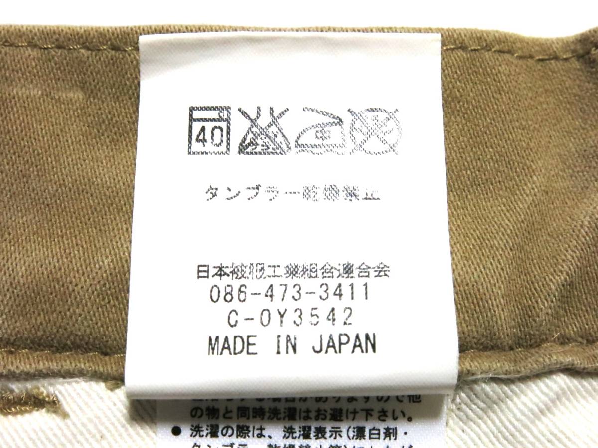  сделано в Японии ETERNAL Eternal мужской стрейч брюки-карго бежевый M размер (W полный размер примерно 84cm) * полный размер W33 соответствует ( номер лота 042)