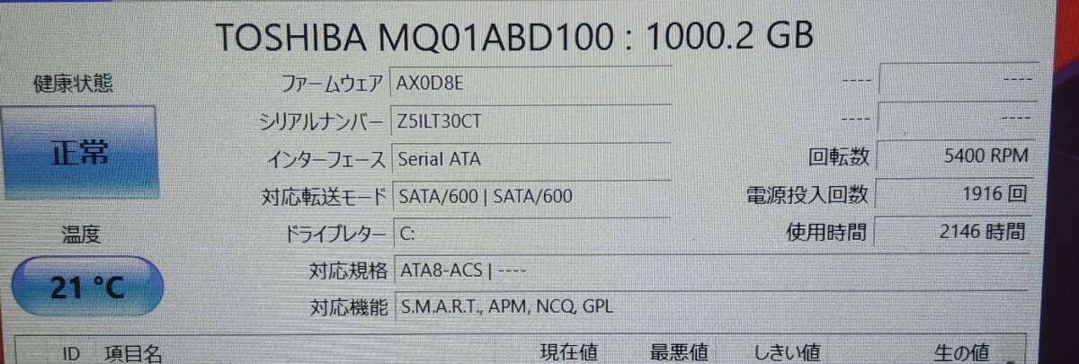 東芝 DynaBook T75/BGS i7 6500U メモリ8GB HDD1TB Blu-rayドライブ 1920*1080 FHD液晶 Windows11 すぐ使える キーボードカバー付属_画像4