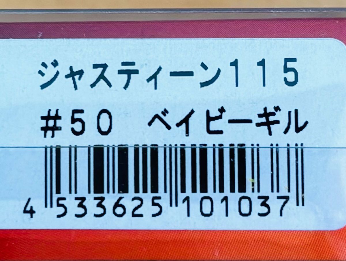 新品 エバーグリーン コンバットペンシル ジャスティーン115 ベイビーギル