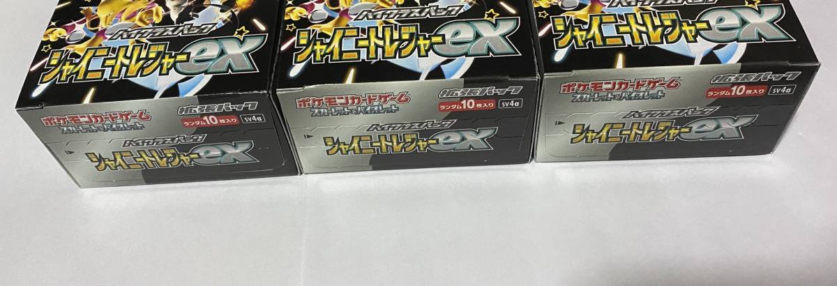 【未開封】シャイニートレジャーex 3BOX ポケモンカードゲーム 拡張パック ポケカ ボックス pokemon_画像2