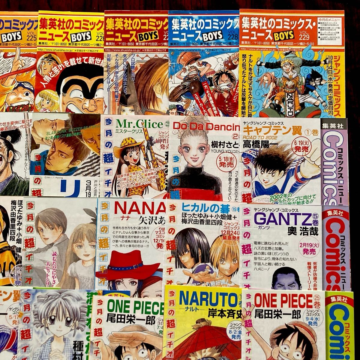 【バラ売り不可】集英社 コミックニュース ジャンプ コミックス 38種 39冊