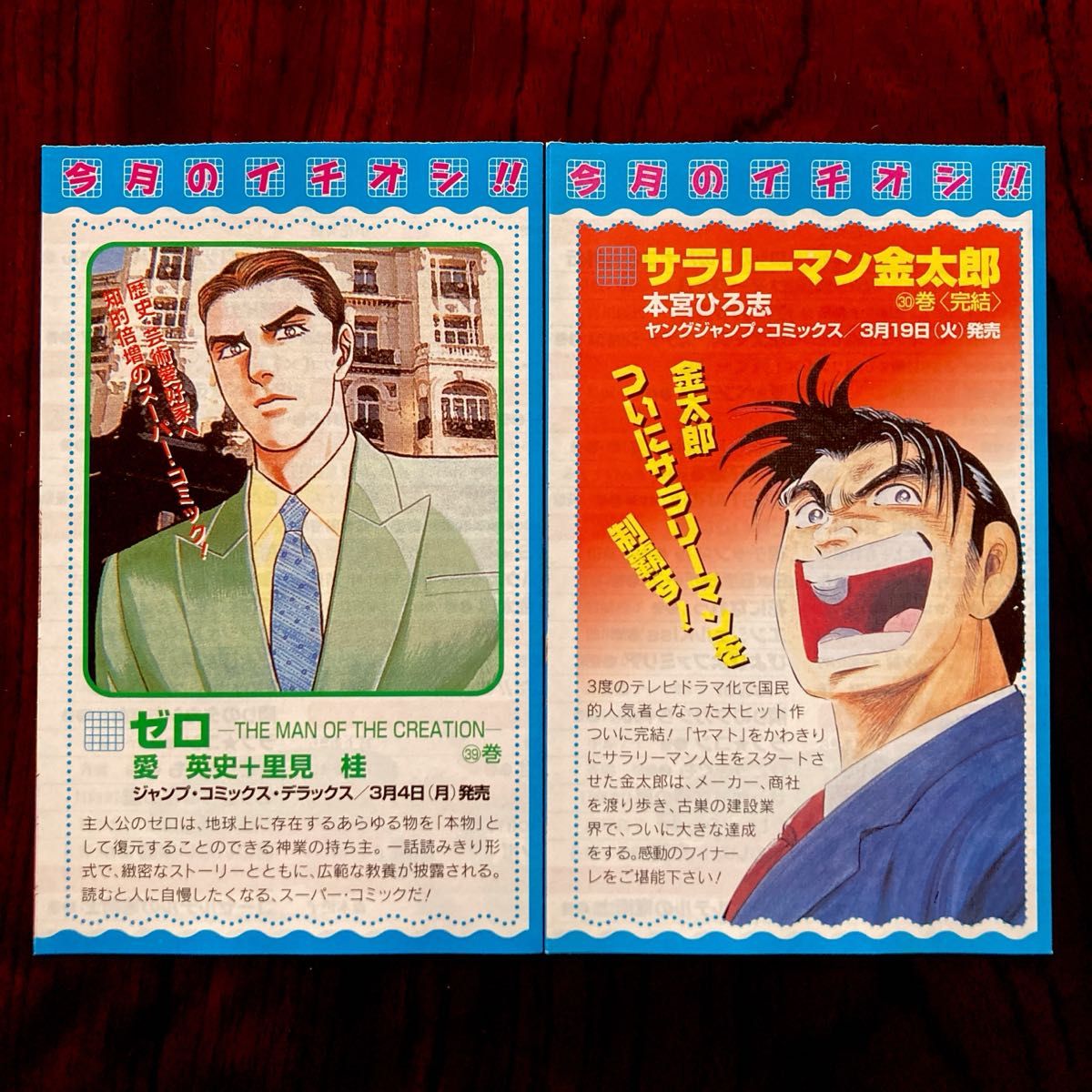 バラ売り不可】集英社 コミックニュース ジャンプ コミックス 38 バラ売り不可】集英社 コミックニュース ジャンプ コミックス 38