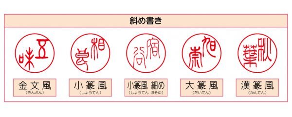 漢字の基礎 篆書体にこだわる！ 篆刻風書体 あかね 12mm 認め印 または 銀行印用 ※ケースなし # 印鑑 印章 はんこ_画像6