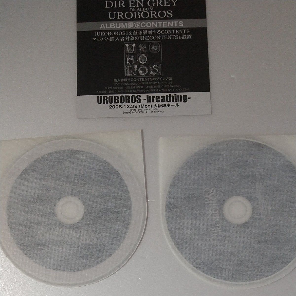 DIR EN GREY「UROBOROS」初回盤2枚組CD
