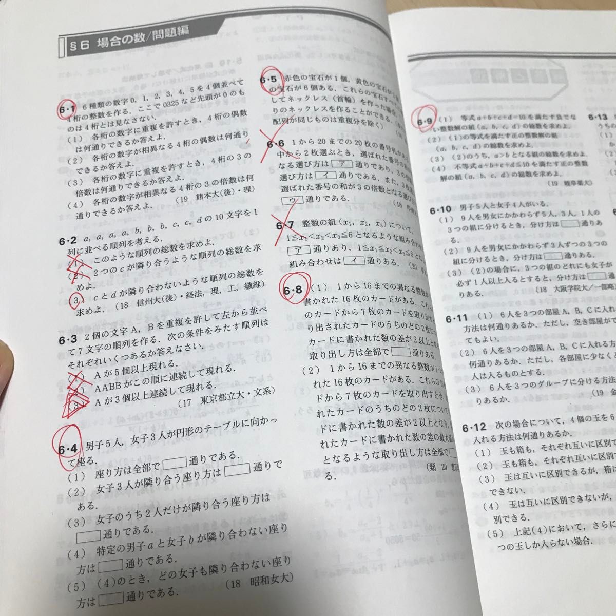 大学への数学 臨時増刊 新数学 スタンダード 演習 ２０２３年４月号 （東京出版）