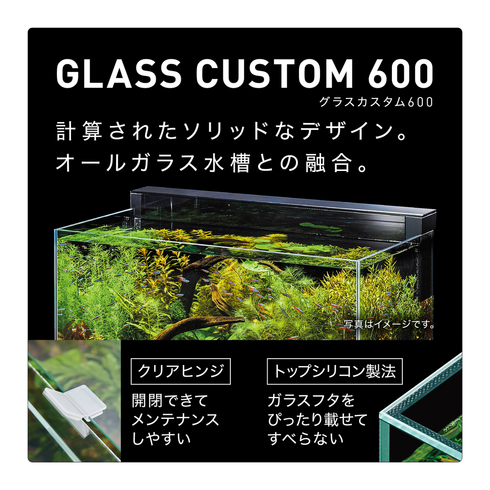 送料無料★ジェックス グラステリア ＴＳ６００－ＧＣ グラスカスタムセット水槽の画像2