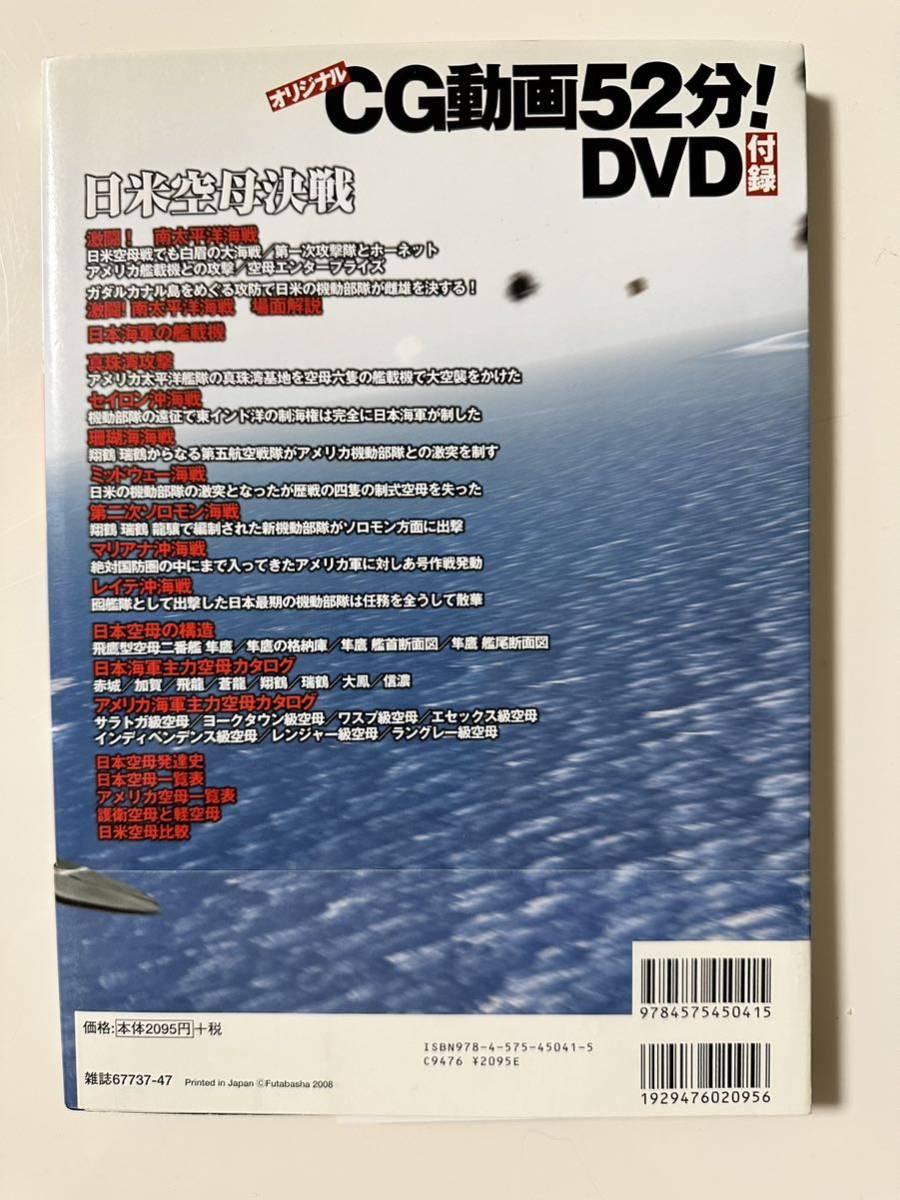 [ первая версия с лентой ] день рис пустой . решение битва . лист фирма super Mucc супер точный 3D CG серии 42 дополнение DVD есть .. превосходящий ультра .! юг futoshi flat . море битва 